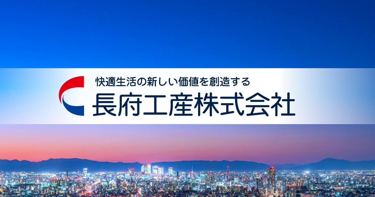 CBLシリーズ : 油だき温水ボイラ（減圧式） | 個別製品一覧｜長府工産｜住宅設備機器｜給湯器・太陽光発電・蓄電池・V2H